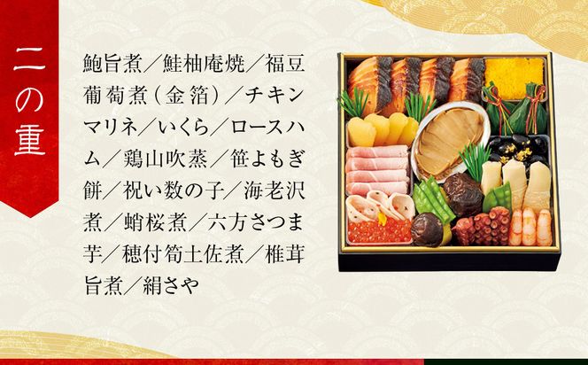【高島屋選定品】京都〈わらびの里〉おせち料理 三段重 4人前｜京都 老舗料亭 本格おせち 人気おせち［ 和洋風おせち三段 4人 人気 おすすめ おいしい グルメ 京料理 2026 正月 お祝い お取り寄せ 通販 送料無料 年内配送 ふるさと納税 ］ 261009_A-AAQ006