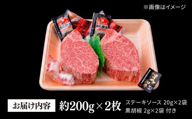【極厚シャトーブリアン】約200g×2枚 博多和牛 A4ランク 和牛 ヒレ 糸島市 / 糸島ミートデリ工房[ACA389]