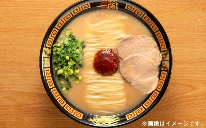 一蘭ラーメン生麺セット 3食×2個 糸島市 / 一蘭[AMB014]