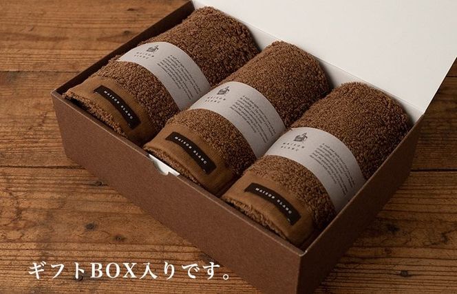 099H3269f 【父の日】MAISON BLANC フェイスタオル3枚 チェストナット【ギフト 贈り物 TVで紹介】