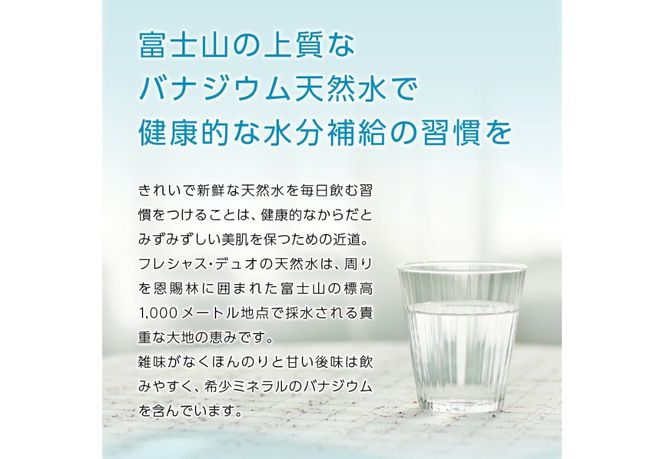 ウォーターサーバー詰め替え用天然水 定期便　FRECIOUS　dewo 7.2L×4パック（1箱） 【3ヶ月 / 6ヶ月 / 12ヶ月お届け！】 水 バナジウム 天然水 防災 備蓄 防災グッズ 保存 ストック 山梨 富士吉田