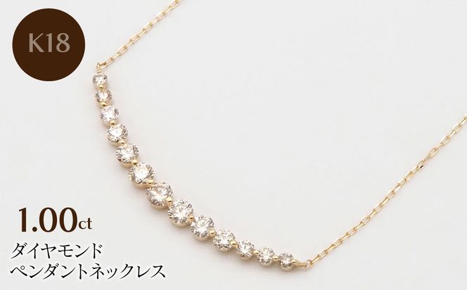 K18　1.00ctダイヤモンドペンダントネックレス HH-020114 SWBT030-b