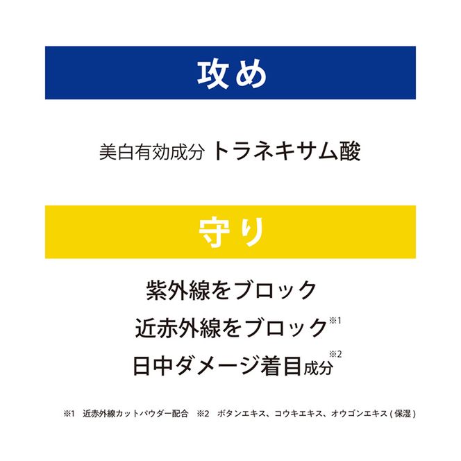 トランシーノ薬用トーンアップCCクリーム ピンクベージュ30g　３本セット　化粧品 メイク 下地 化粧下地 美白 乳液 日焼け止め トーンアップ 毛穴カバー 色ムラ補正 トランシーノ 第一三共
