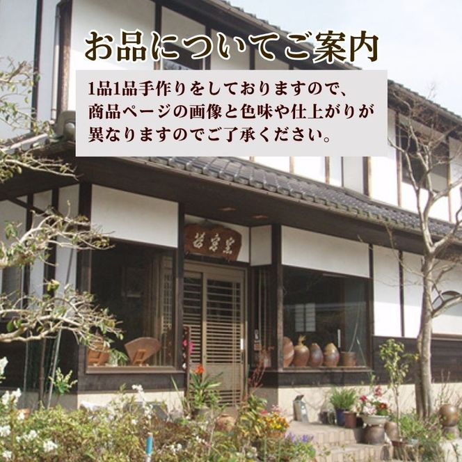 備前焼　急須（食洗機可）