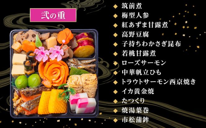 【 玉清屋 】 生おせち 迎春 和洋三段重 36品（2～3人前） 冷蔵発送・12/31到着限定 232238_UU042