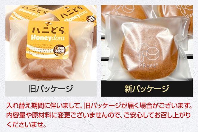 ハニどら（砂糖不使用はちみつどら焼き）12個セット|02_pri-021201