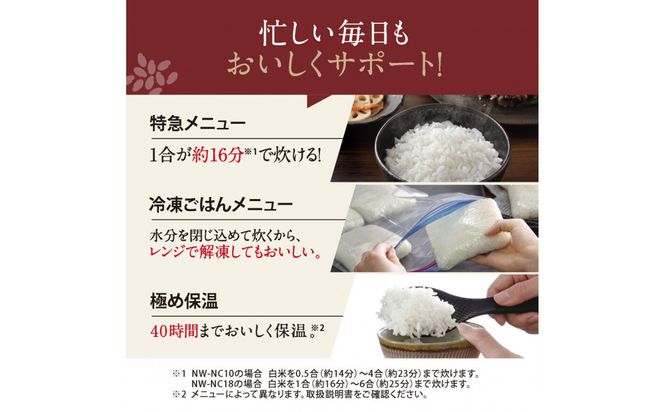 【先行予約】象印 圧力IH炊飯ジャー 1升炊き ( 炊飯器 ) 「 炎舞炊き 」 NWNC18-BA ブラック 272183_AK95