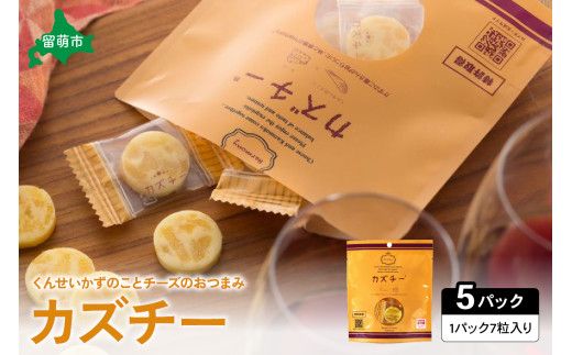 井原水産 カズチー （7粒入） 5パック  R003-019