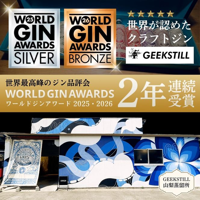 【数量限定】GEEKSTILL クラフトジン 蝉時雨 丹波山産ボタニカル 1800ml × 1本 一升瓶 GIN ジン クラフトジン 国産 ボタニカル お酒 蒸留酒 宅飲み 家飲み 晩酌 ギフト プレゼント 贈り物 父の日 送料無料 ふるさと納税【tab0227-1800】