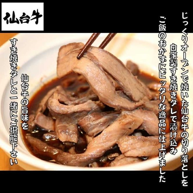 ハンバーグ 手ごね 150g × 2個 ＆ 仙台牛 すき焼き風 切り落とし 200g × 2個 おかず 2種 食べ比べ 湯煎 小分け 冷凍配送