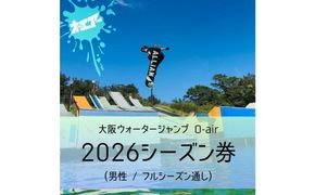 ウォータージャンプ 2026シーズン通し券(男性/フルシーズン) 272183_EZ001