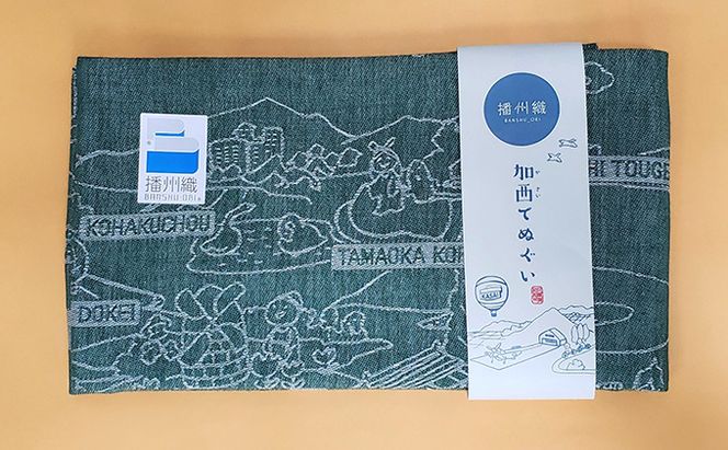 播州織 加西てぬぐい 2枚セット ファッション 手ぬぐい 