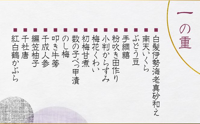 【美濃吉】おせち「寿」三段重 3～4人前｜京都 老舗料亭 本格和風おせち 人気おせち［ 京都 老舗料亭 和風おせち三段 3人 4人 京料理 懐石料理 グルメ 人気 おすすめ 2026 正月 お祝い お取り寄せ 通販 送料無料 年内配送 ふるさと納税 ］ 261009_A-DR2009