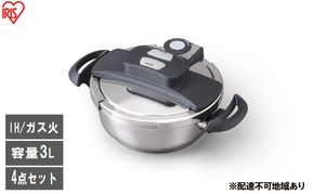 圧力鍋 両手圧力鍋3L RAN-3L 3L ih ガス ガス対応 ih対応 アイリスオーヤマ 圧力なべ レシピブック付き 蓋 ふた 中かご 蒸し皿 セット 簡単操作 両手鍋 両手圧力鍋 鍋 なべ ナベ 圧力 時短 調理器具 プレゼント