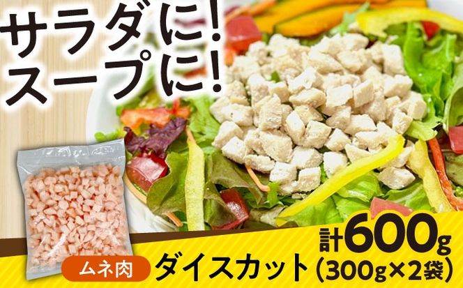 【旨味セット】南島原産　華味鳥（もも肉 ムネ肉 チキンダイス）3.3kg（300g×11袋）鶏肉 カット済み 小分け /　肉 とり肉 とりむね とりもも 冷凍 大容量 / 南島原市 / 株式会社渡部ブロイラー[SFS003]