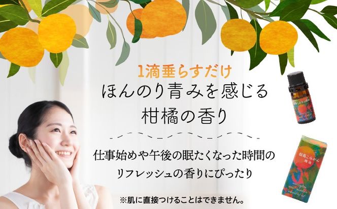 桜島こみかん精油 5ml×1本　K062-025