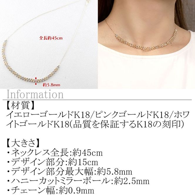 ネックレス レディース 18金 45cm ハニーミラーボール ゴールド 18k イエローゴールド ピンクゴールド ホワイトゴールド k18 スライド式 スリーカラー ジュエリー シンプル 人気 普段 使い 250610an201ygw SWAA321
