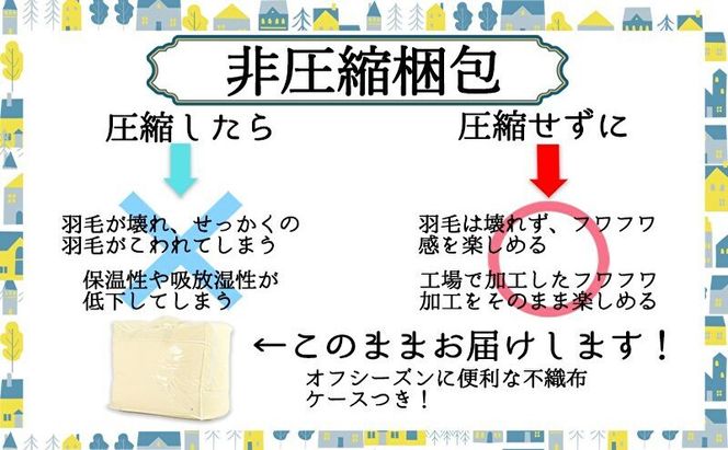 羽毛布団セミダブル掛け布団日本製ダウン90％1.2kg立体スクエアキルト8か所ループ付き無地クリーム 寝具 軽量 立体キルト ピュアダウン 