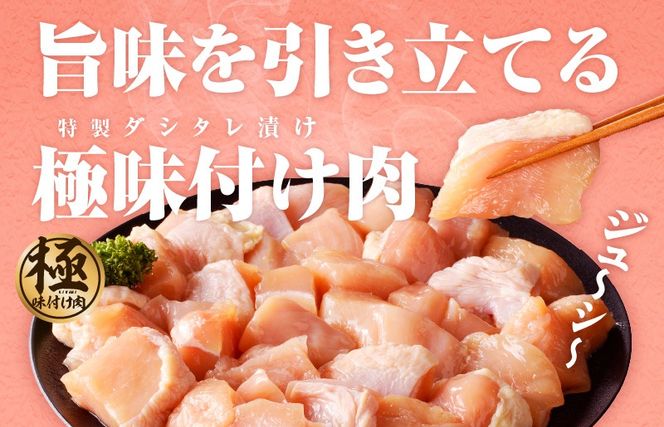 G1229 【極味付け肉】国産 鶏むね肉 唐揚げ用 総量 4.8kg カット済み 400g×12P