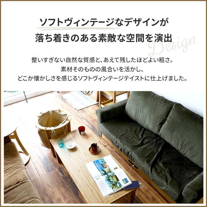Rasic LP Sofa KH（カーキ） 木製 インテリア おしゃれ ソファ 家具 市場家具