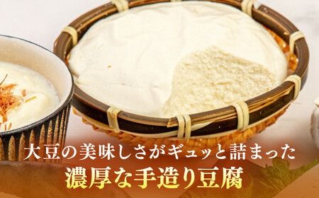 濃厚な手造り「糸島とうふ」 5種詰め合わせ 糸島市 / 高取食品 豆腐 セット ギフト [AHG014]