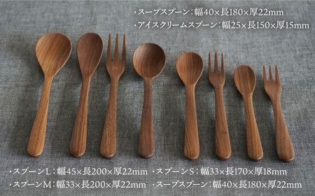 【ウォルナット】【選べる素材】木製 カトラリー 全 8種 セット 糸島市 / DOUBLE=DOUBLE FURNITURE（ダブルダブルファニチャー） [APE016-2] 食器 木製 カトラリー フォーク スプーン アウトドア