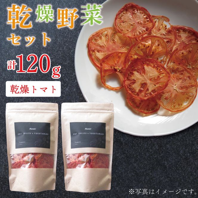 EP-6　乾燥トマト 60ｇ×2