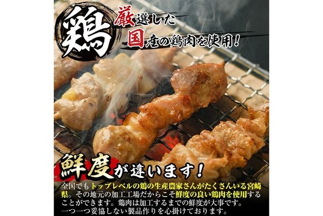 ＜訳あり・業務用＞業務用箱入り国産鶏ももセット(35本)焼鳥 やきとり 鳥もも とりもも グルメ お惣菜 おつまみ 冷凍 宮崎県 【味鶏フーズ 株式会社】【V-42】
