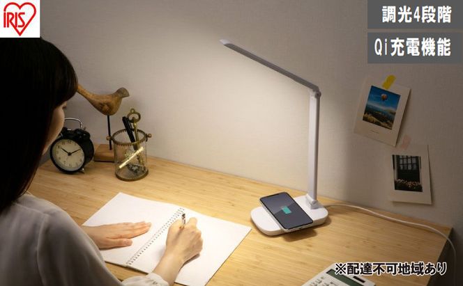 LEDデスクライトQi充電シリーズ 平置きタイプ 調光 LDL-QFD-W ホワイト デスクライト LED 調光 ワイヤレス充電 おしゃれ アイリスオーヤマ コンパクト 折りたたみ式 Qi充電 勉強 テレワーク