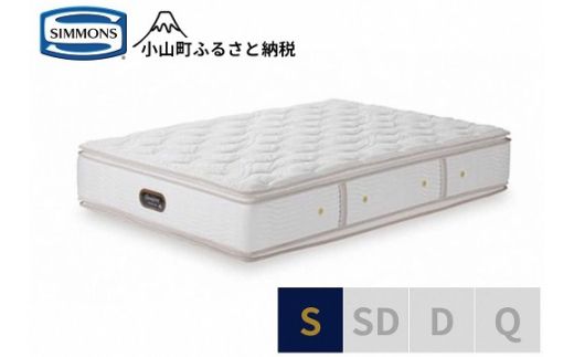 BK29【シモンズ】シングルマットレス　カスタムロイヤル　AA21021