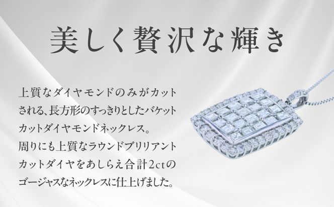 J052-4 アルカンシェル プラチナダイヤペンダント ダイヤ計2.00ct【鑑別書付き ジュエリー プレゼント ギフト ファッション アクセサリー 贈り物 贈答 お祝い 記念日】