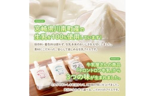 川南の恵み　SUUアイス　MIX12個入り（カフェ4　バニラ4　ヨーグルト4） 【 アリマン 菓子 デザート 詰め合わせ アイス ヨーグルト カフェオレ 】 [B02908]