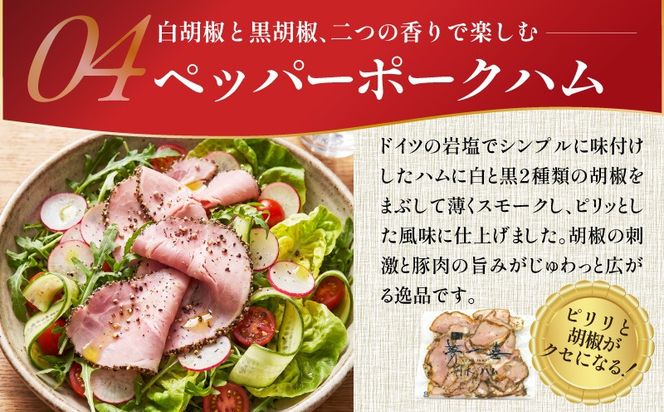 G4103 ハム 切り落とし 4種セット 合計800g【食べ比べ ロースハム ベーコン スモークタン ペッパーポークハム切り落とし 人気総菜 訳あり サイズ不揃い】