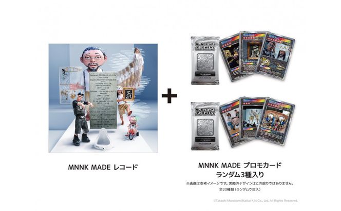 【ふるさと納税限定セット】12 inchレコード盤『ローズ・セラヴィ さりながら、死ぬのはいつも他人なり MNNK MADE』トレーディングカード2パック入り｜カイカイキキ レコード 人気 おすすめ [ 京都 アーティスト 村上隆 カイカイキキ レコード盤 トレーディングカード トレカ 2パック ふるさと納税限定 グッズ 人気 おすすめ お取り寄せ 通販 送料無料 ふるさと納税 ］ 261009_KA053