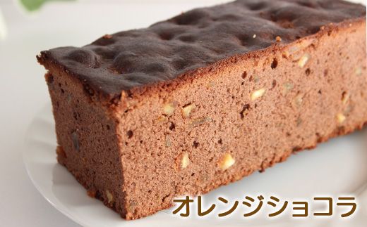 FKK19-522_パウンドケーキ３種詰合せ 熊本県 嘉島町