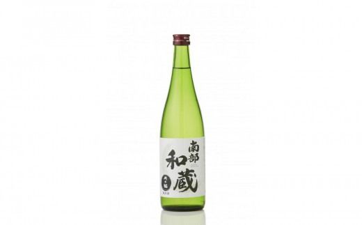 純米酒 南部和蔵 720ml × 2本 月の輪酒造店 農薬・化学肥料不使用 自然米使用 発売元 株式会社片山 【kw0134-0107】