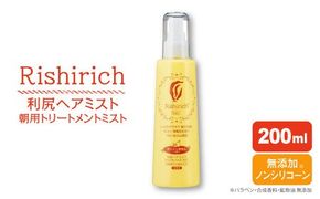 リシリッチ 利尻ヘアミスト 糸島市 / 株式会社ピュール ヘアケア ヘアミスト[AZA142] ヘアミスト 乾燥 パサつき ごわつき 無添加 ノンシリコン ツヤ 潤い