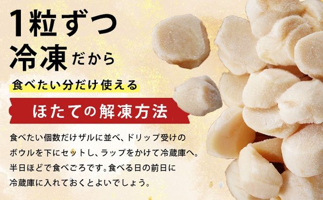 北海道 噴火湾産 ほたて貝柱 玉冷 1kg 約80粒 5S ほたて ホタテ 帆立 貝柱 海産 海鮮 魚貝 魚介 寿司 バター焼き 醤油 わさび 送料無料