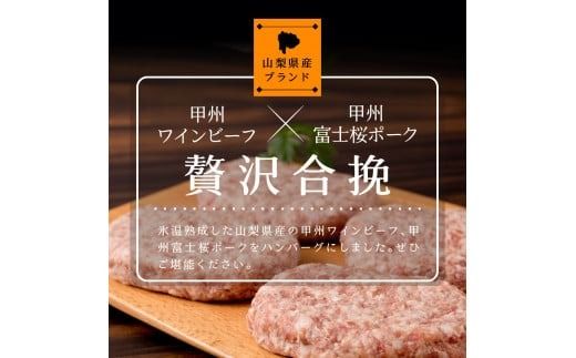 山梨県産　熟成肉ハンバーグ10個セット ハンバーグ 冷凍ハンバーグ お弁当 肉 富士吉田 山梨