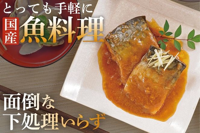 三陸漁師美味一品 詰め合わせ 3種×12P 計36P（さんま生姜煮・さば味噌煮・いわし甘酢煮） [阿部長商店 宮城県 気仙沼市 20563441] 魚 魚介類 煮魚 惣菜 簡単調理 常温保存 小分け さんま サンマ さば サバ いわし イワシ 生姜煮 味噌煮 甘酢煮 