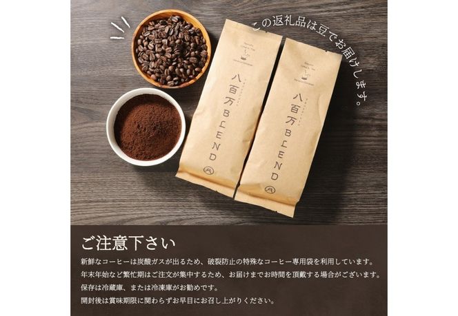【訳あり】富士山の湧き水で磨いた スペシャルティコーヒーセット 豆 2kg  コーヒー 珈琲 ブレンド コーヒー スペシャルティコーヒー 挽き立て 山梨 富士吉田