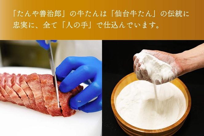 たんや善治郎　厚切り牛たん6枚  塩味【肉 牛肉 タン 仙台 名物 グルメ 厚切り 焼肉 プレミアム バーベキュー ジューシー 柔らかい 食品 ギフト 風味豊か 旨味 冷凍保存 焼き方簡単 食べ比べ 高級 贅沢】 041009_GA003