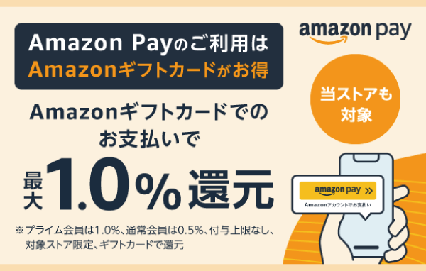 AmazonPay 基本