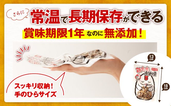 国産親鳥 鶏もも炭火焼 200g（50g×4パック）