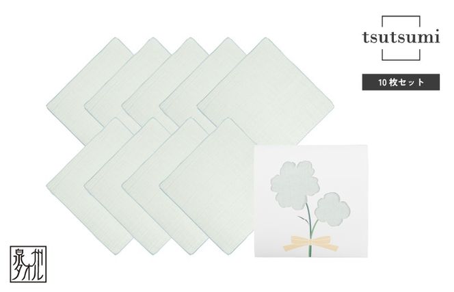 G3816 【スピード発送】tsutsumiハンカチ10枚セットハンカチギフト（ブルー10枚セット）【ハンカチ 泉州タオル 普段使い ギフト 日用品 家族 はんかち】