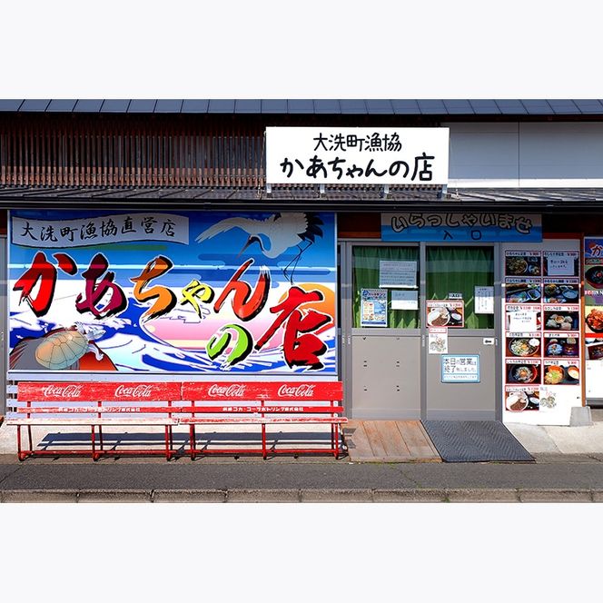 漁協直営 かあちゃんの店 3,000円 お食事券 ご優待券 地魚 シラス 生シラス丼 漁師料理 旬の魚