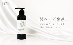 【UNIK】ナノシルクヘアトリートメント(250ml)業界初"シルクナノファイバー"配合　GM00006