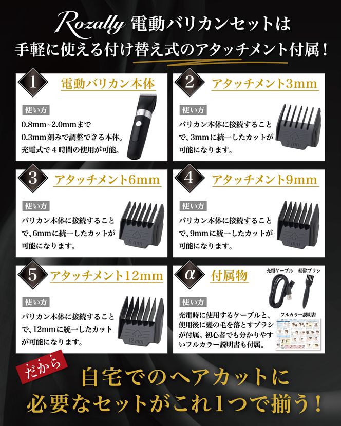 【理容師が監修】 電動バリカン バリカン 散髪 刈り上げ 【kw0286-0029】
