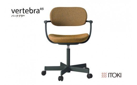イトーキ バーテブラ03 （vertebra03）ワークチェア【 お客様組立品 ( かんたん組立 ) /   5本脚 本体：ダークグリーン CD張地：ディープイエロー 抵抗付ウレタン双輪キャスター / 柴田文江氏デザイン / 日本製 】  オフィスチェア デスクチェア ダイニングチェア KG825CDM1G1Y2CF (KG825CDM1G1Y2C)【EI013W】
