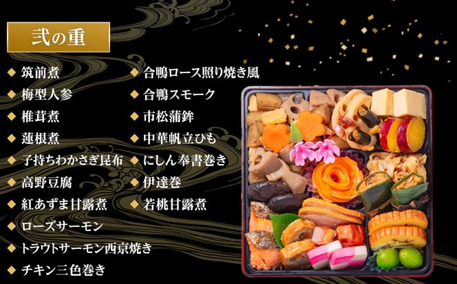 【 玉清屋 】 生おせち 恵比寿 和風三段重 44品（3～5人前） 冷蔵発送・12/31到着限定● 232238_UU045